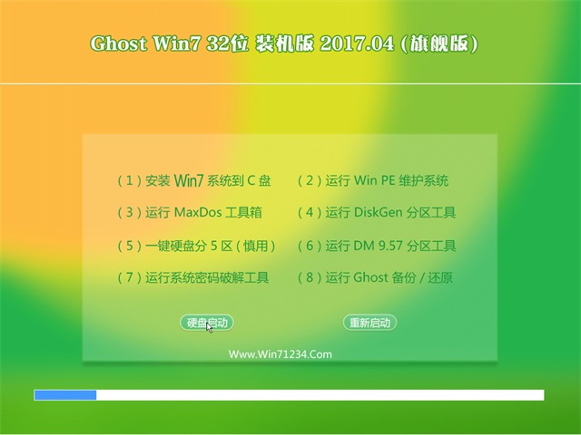 绿茶系统GHOST WIN7 X32 家庭专业版2017v04