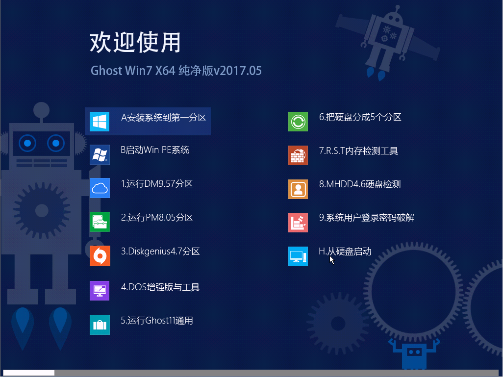 青苹果系统 Ghost Win7 SP1 X64 纯净版 V2017.05