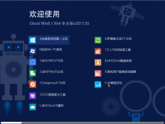 青苹果系统 Ghost Win8.1 Up3 X64 纯净版V2017.05