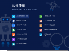 青苹果系统 Ghost Win8.1 Up3 X86 纯净版V2017.05