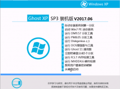 青苹果系统 Ghost XP SP3 装机版V2017.06