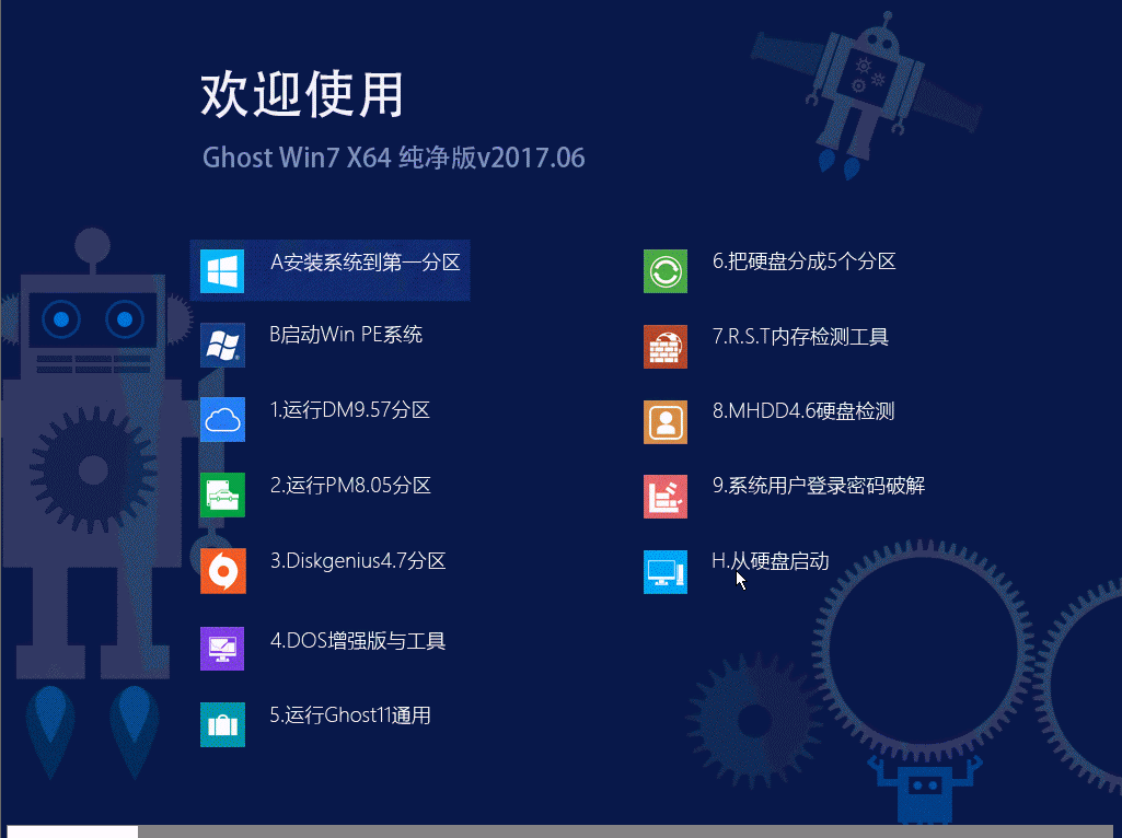 青苹果系统 Ghost Win7 SP1 X64 纯净版V2017.06
