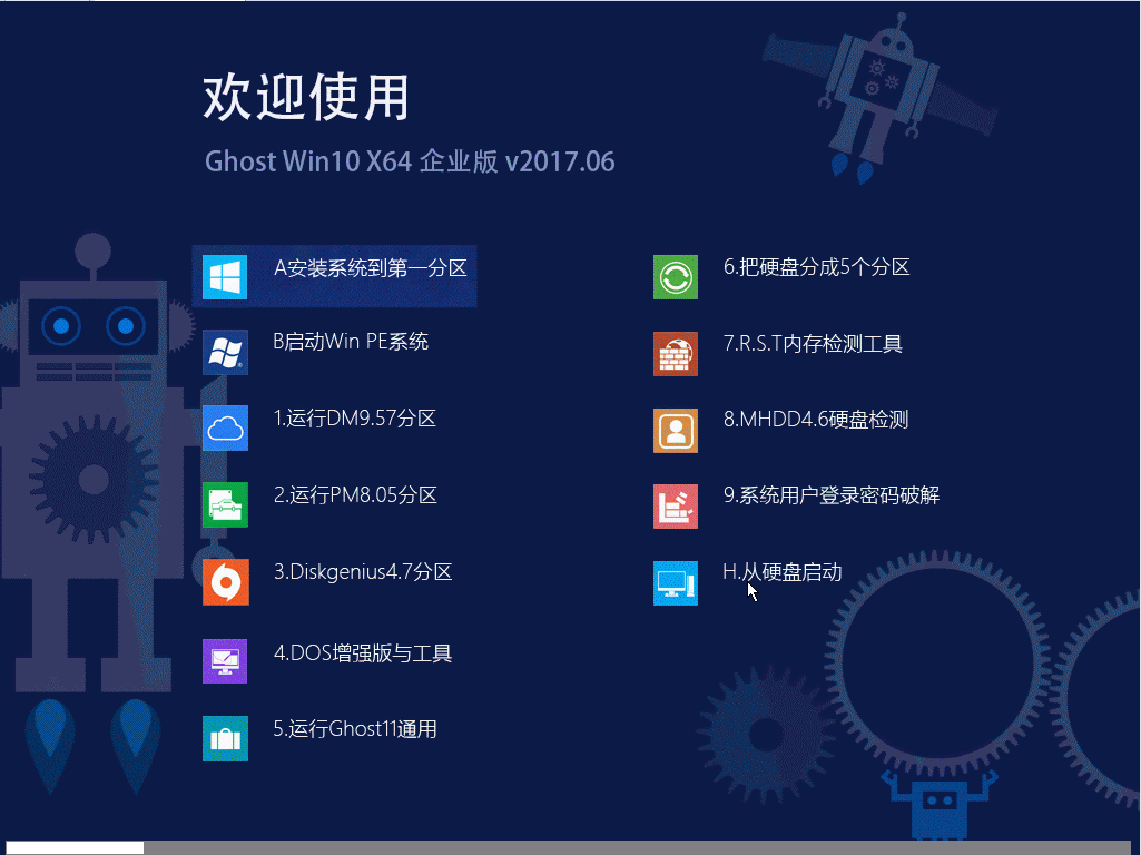  青苹果系统 Ghost Win10 企业版 X64 纯净版V2017.06
