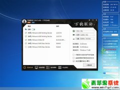 By relone Ghostwin7sp1 x86纯净版 2017.06
