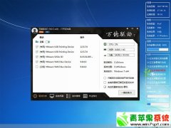 By relone Ghostwin7sp1 x64纯净版 2017.06