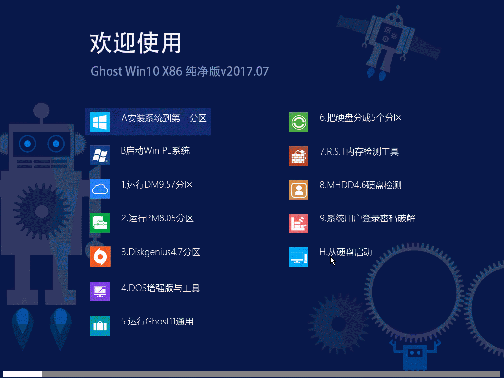 青苹果系统 Ghost Win10 专业版 X86 纯净版V2017.07