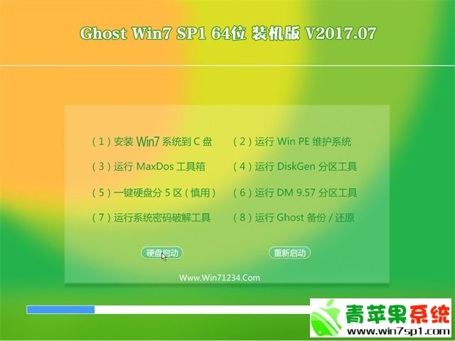 绿茶系统GHOST WIN7 x64位 通用版v2017.07月