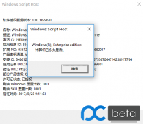 16296.0 简体中文企业版 x64 UUP 文件转换 ISO 分享