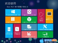 青苹果系统 Ghost Win7 SP1 X86 纯净版V2018.12
